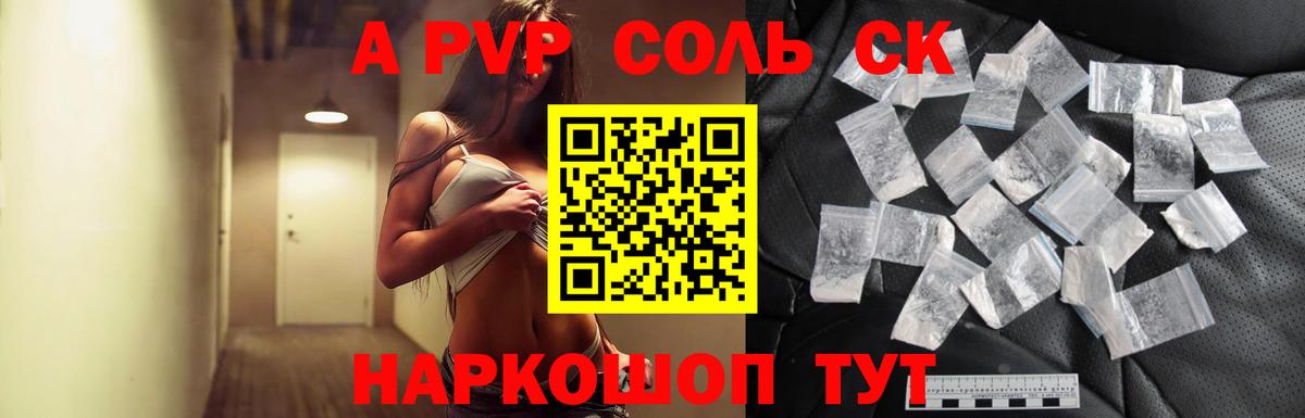 Озёры  Альфа ПВП кристаллы  Вход с VPN  APVP СК  Alfa_PVP СК КРИС 
