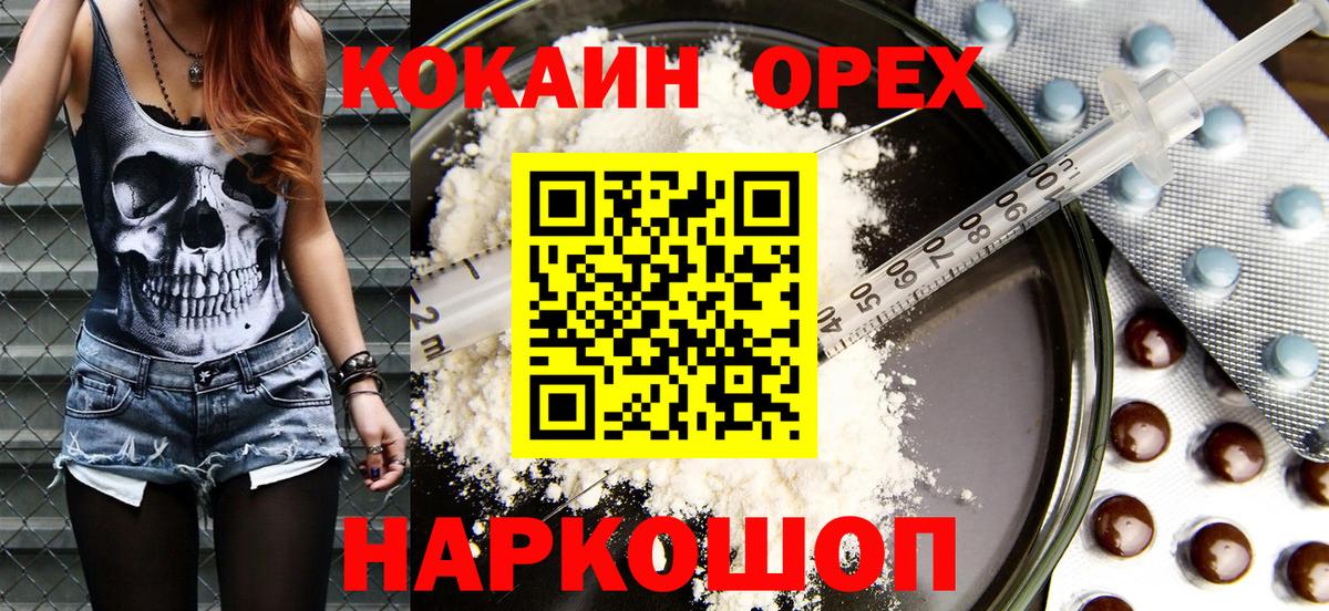 Cocaine Перу Озёры