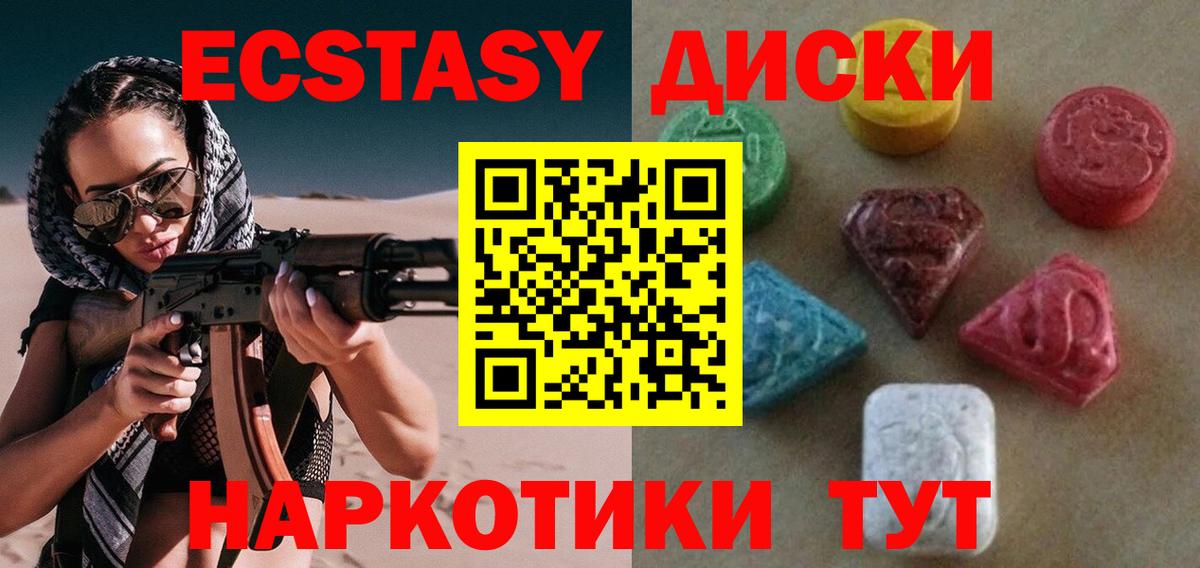 Экстази  Экстази 280мг  ЭКСТАЗИ бентли  Вход с VPN  Озёры 