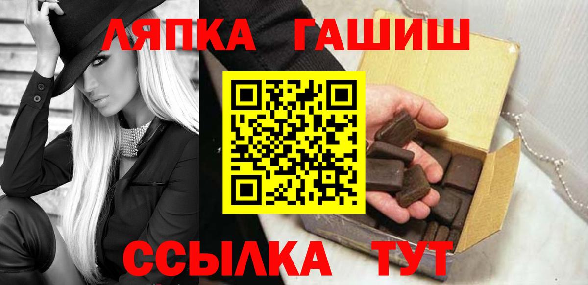 Гашиш хэш  Гашиш ice o lator  Вход с VPN  Озёры 