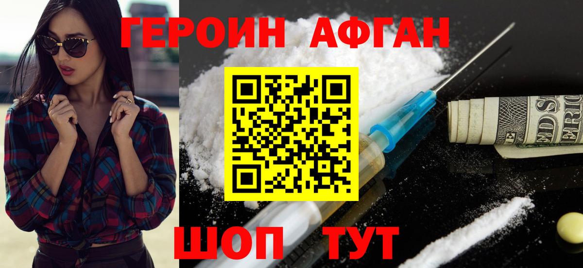 Героин  Вход с VPN  Озёры  ГЕРОИН гречка 