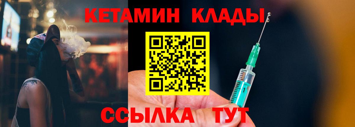 КЕТАМИН ketamine  КЕТАМИН VHQ  Вход с VPN  Озёры 