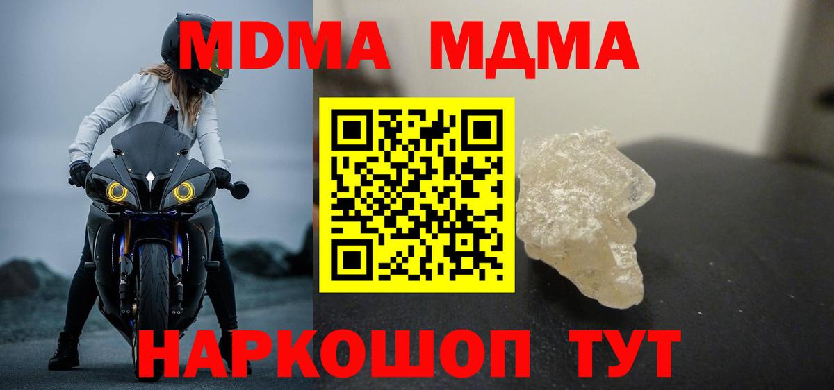 МДМА  Вход с VPN  Озёры  МДМА crystal  MDMA кристаллы 