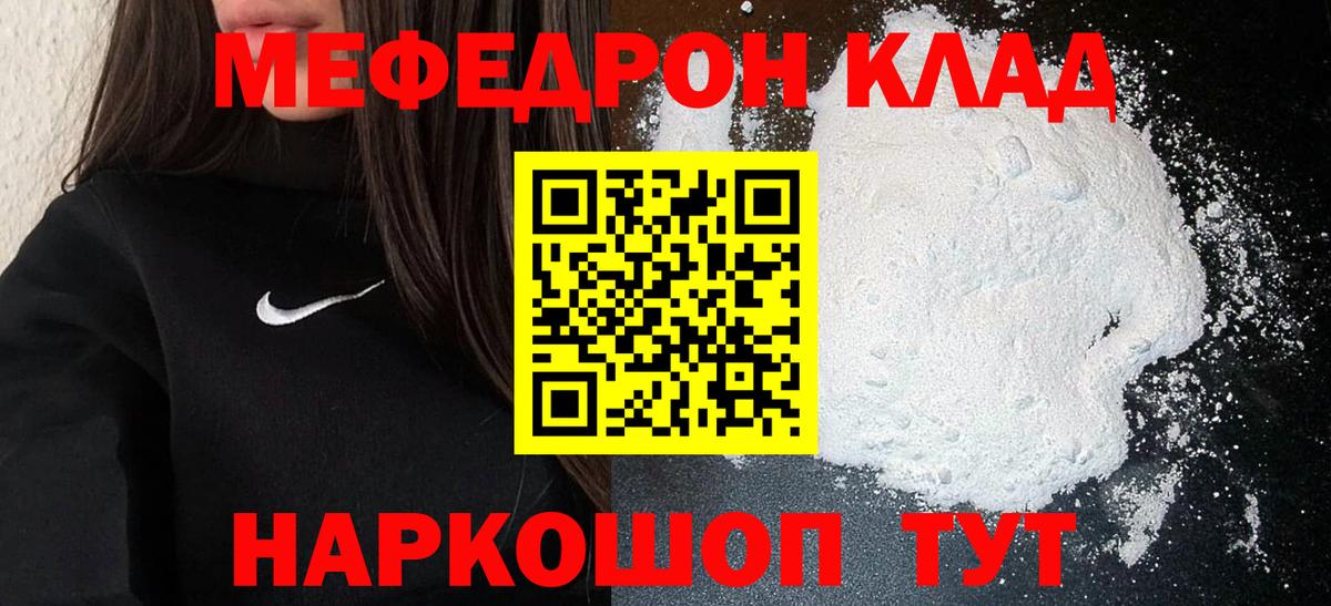 Мефедрон мука  Вход с VPN  Озёры 