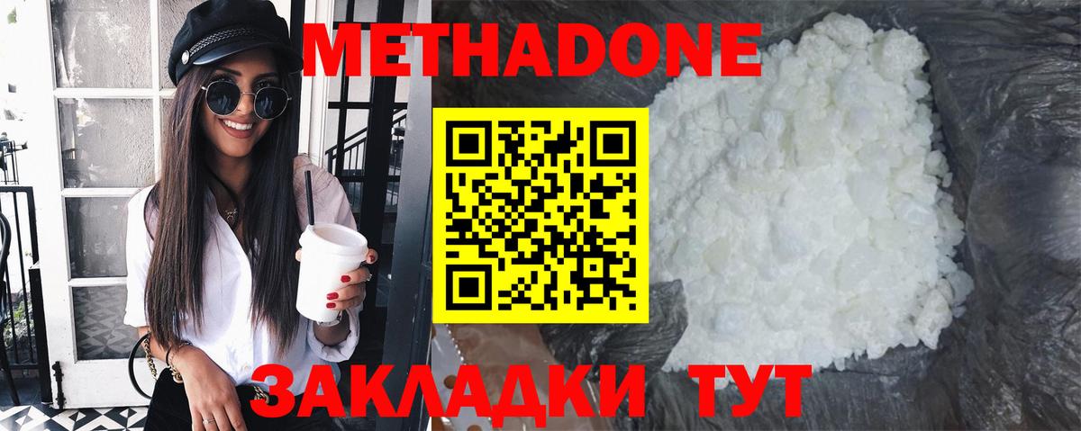 Метадон VHQ Озёры