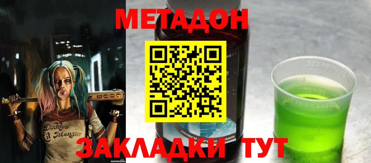 МЕТАДОН белоснежный  мега как войти  Озёры  МЕТАДОН кристалл  Вход с VPN 