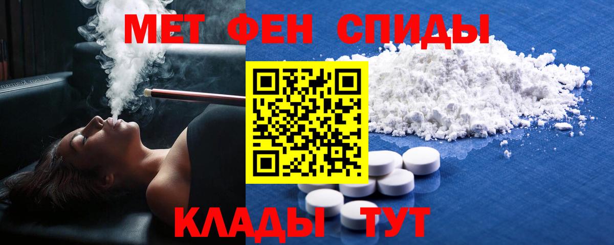 Метамфетамин пудра  Метамфетамин пудра  Озёры  Вход с VPN 