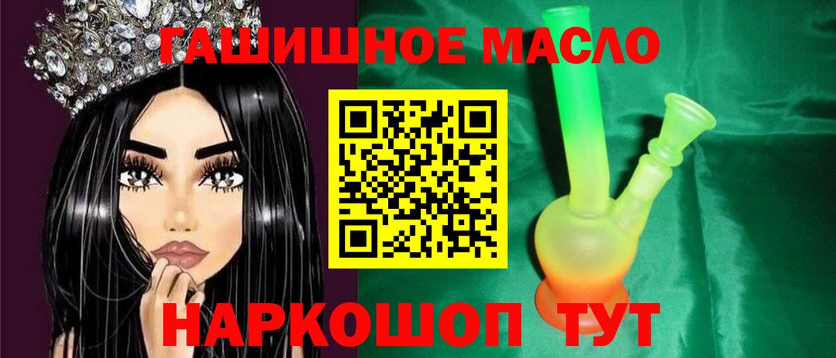 Дистиллят ТГК гашишное масло Озёры